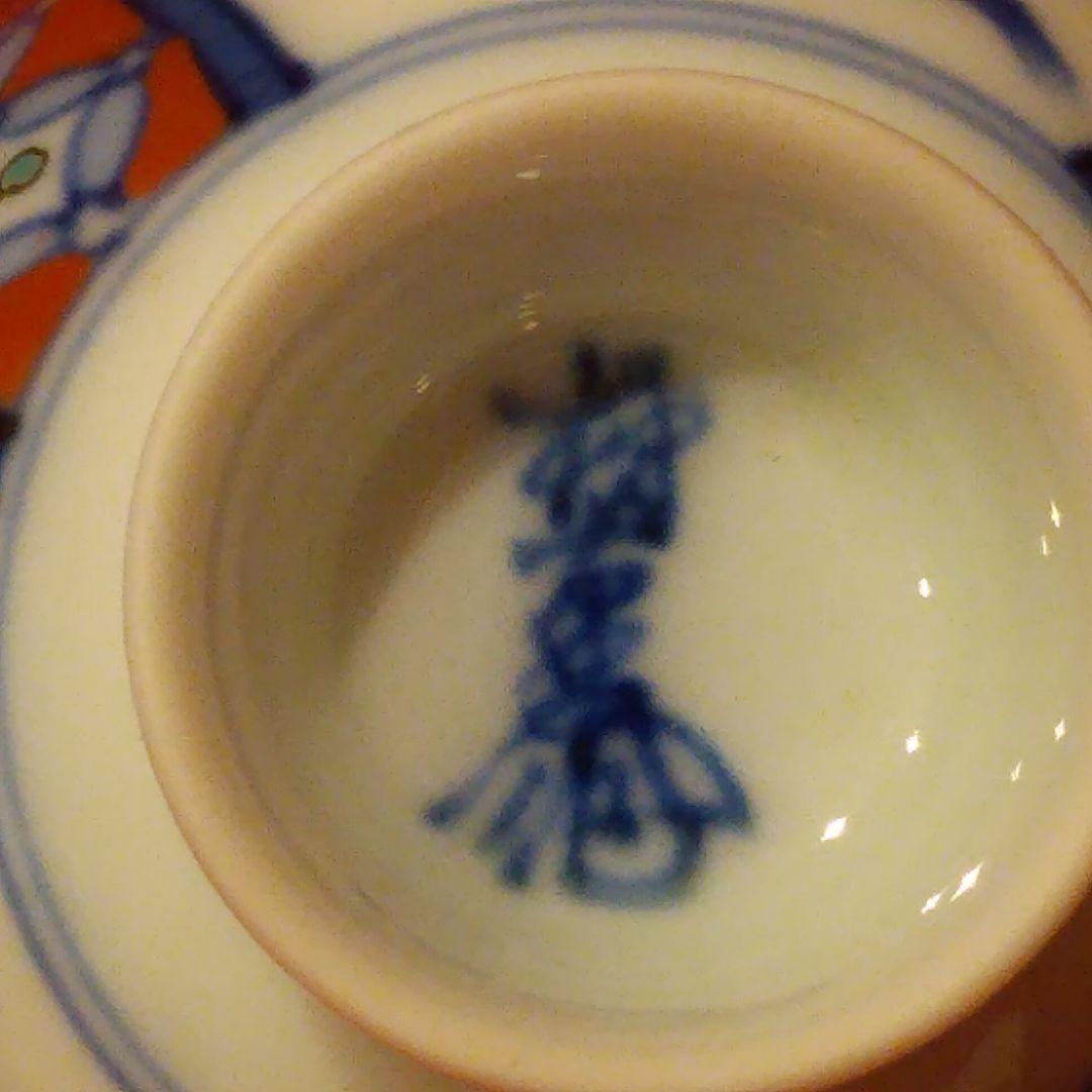 12代 柿右衛門 草花文 果実文 酒盃5点 徳利2点 ぐい呑 猪口 酒器 有田焼