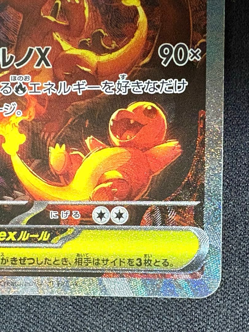 メガリザードンXex sar メガサメハダーex sar メガカイリュー　ma