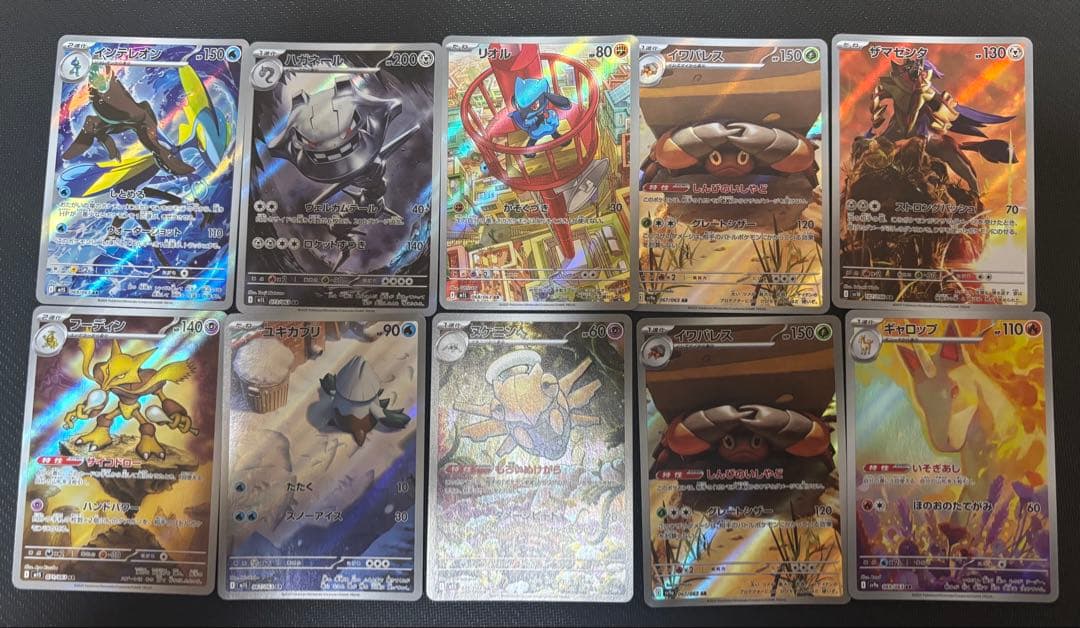 ポケモンカードゲーム AR 50枚セット