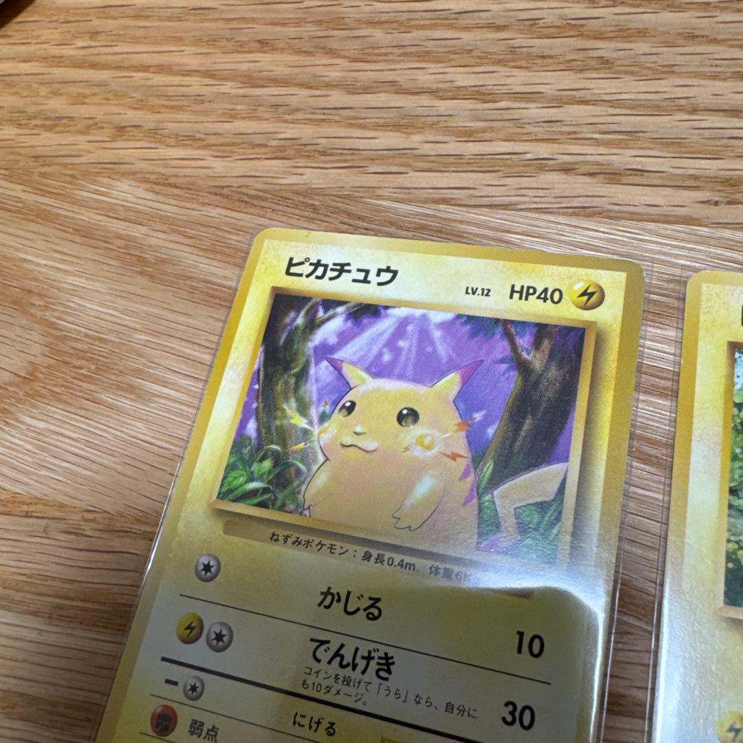 ピカチュウ まとめ売り【5303