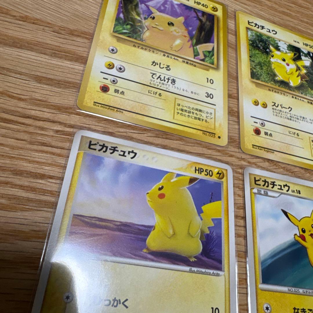 ピカチュウ まとめ売り【5303