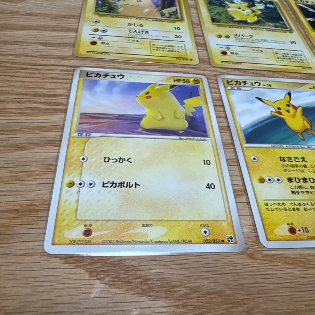 ピカチュウ まとめ売り【5303