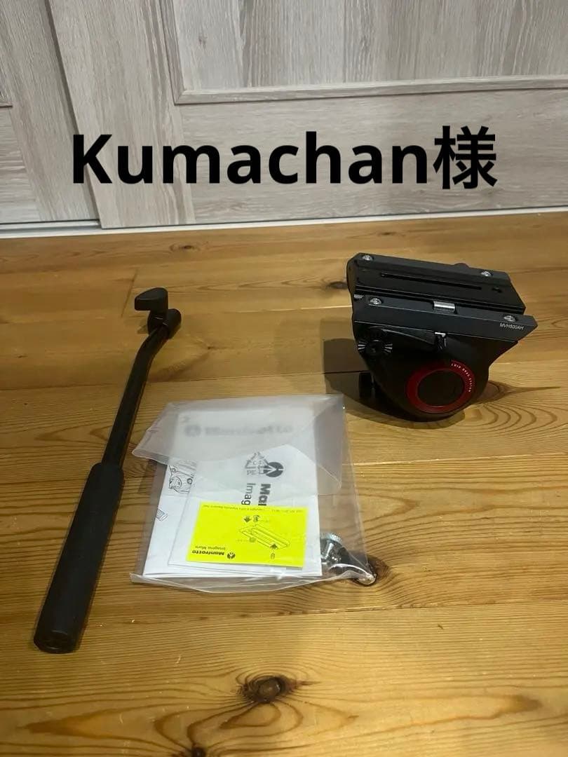 《ほぼ未使用》マンフロット Manfrotto MVH500AH ビデオ雲台