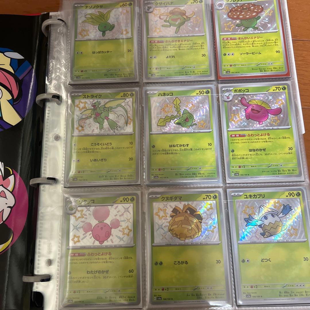 ポケモンカード シャイニートレジャー s 151 モンスターボールミラー　コンプ