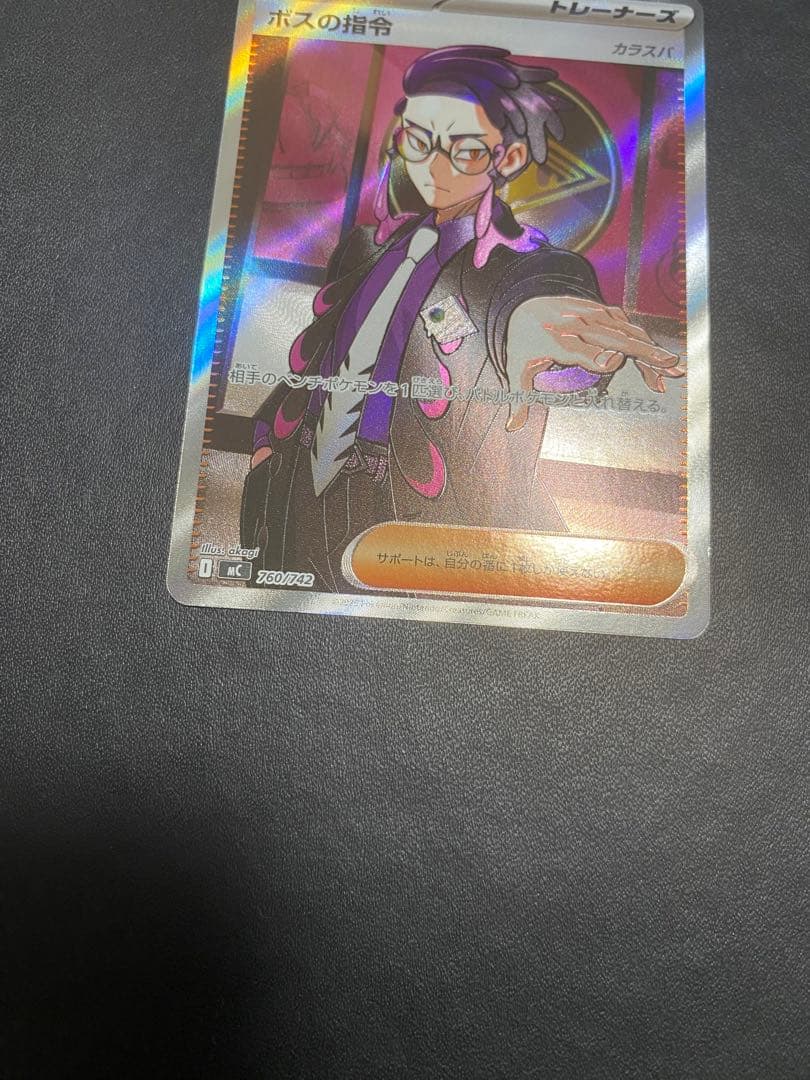 ボスの指令 sr スタートデッキ100 カラスバ