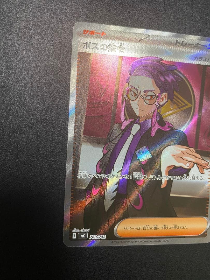 ボスの指令 sr スタートデッキ100 カラスバ