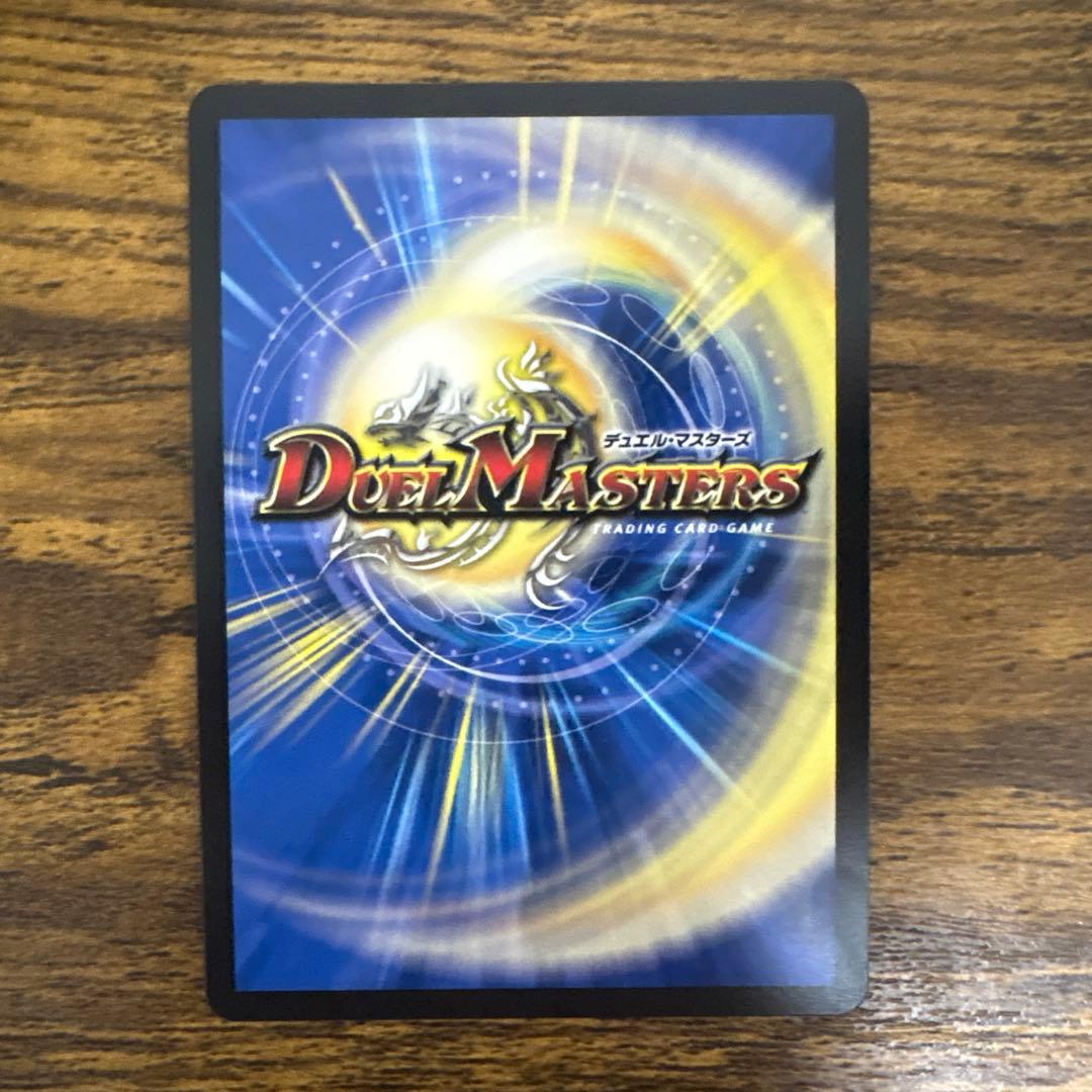 支配の精霊ペルフェクト ギャラクシー・チャージャー金トレジャー