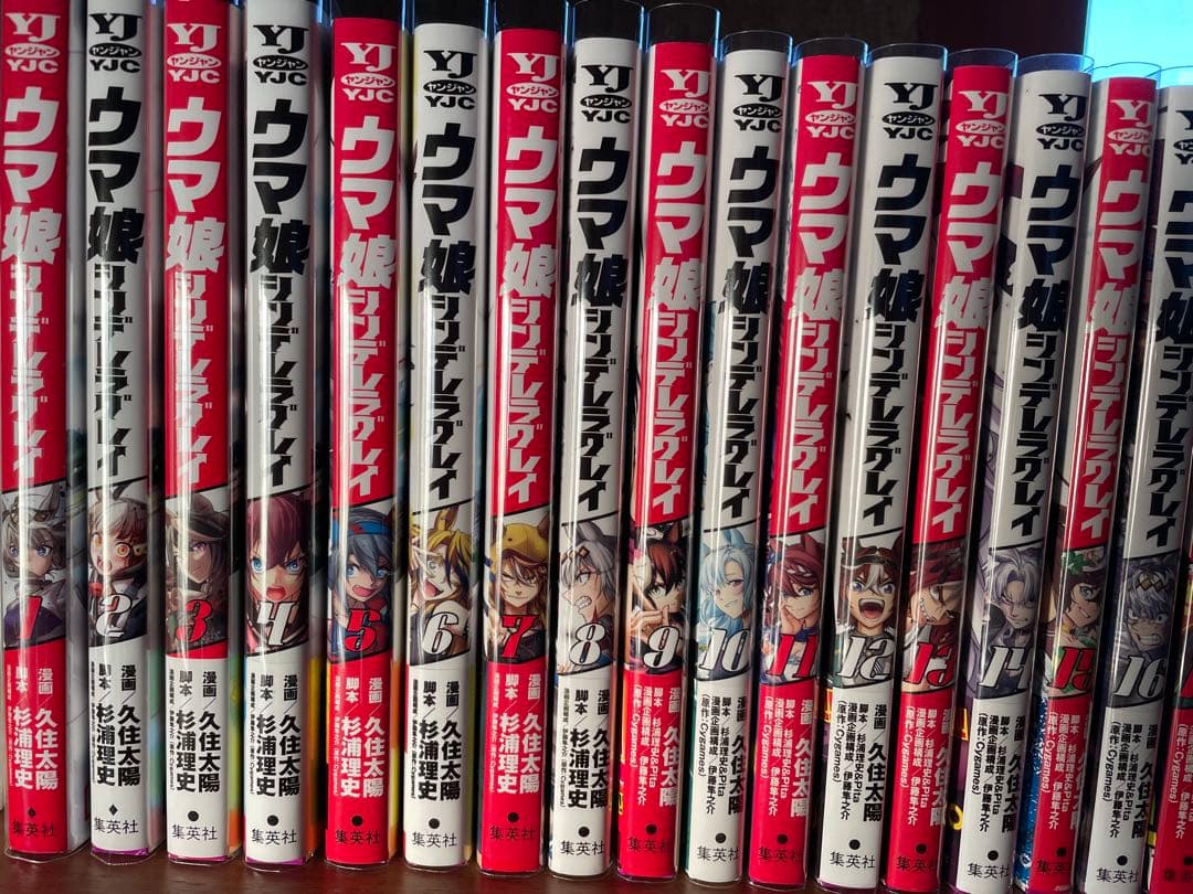 ウマ娘 シンデレラグレイ（20巻まで）＆スターブロッサム（4巻まで）