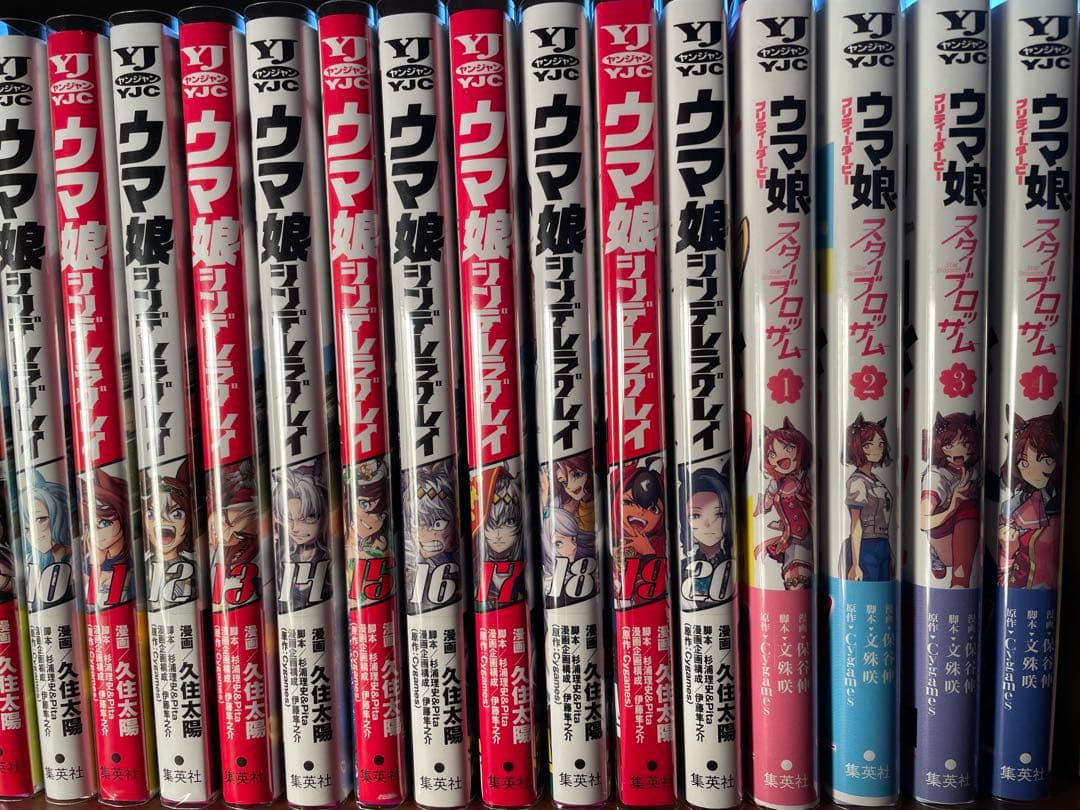 ウマ娘 シンデレラグレイ（20巻まで）＆スターブロッサム（4巻まで）