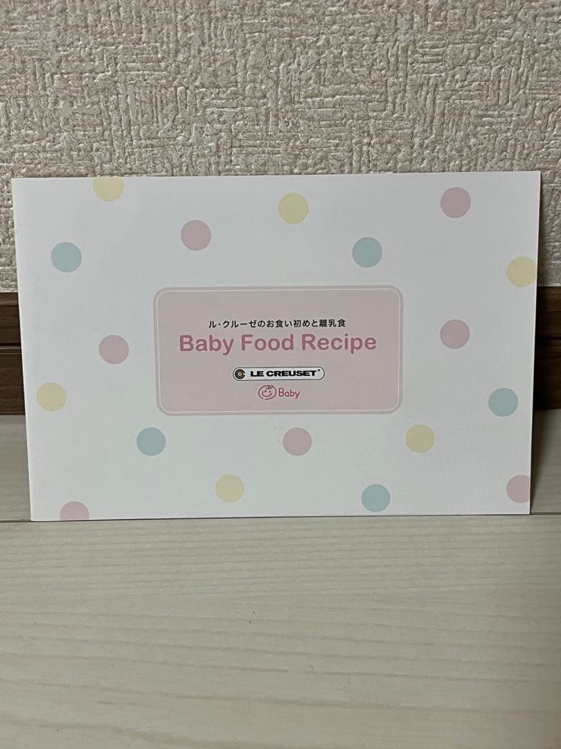 【お値下げ】美品✦ฺル・クルーゼ ベビーテーブルウェアセット♡♡