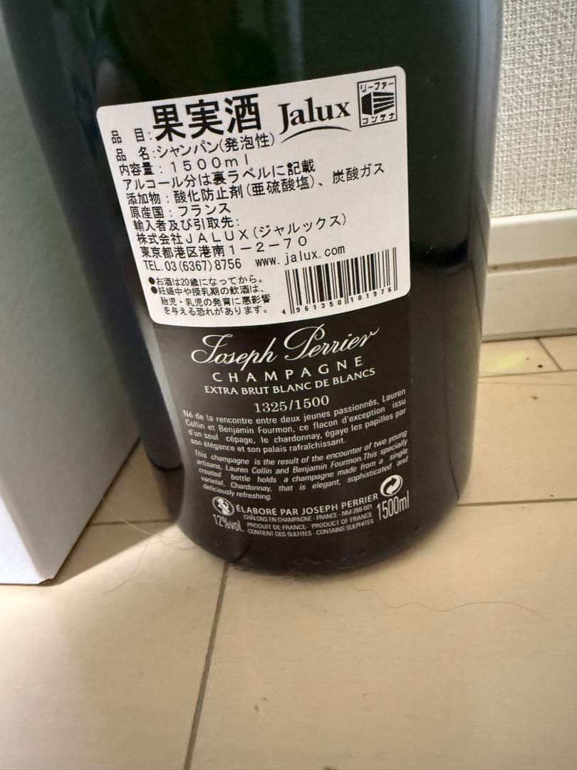 再値下げ　Joseph Perrier Champagne 1500ml
