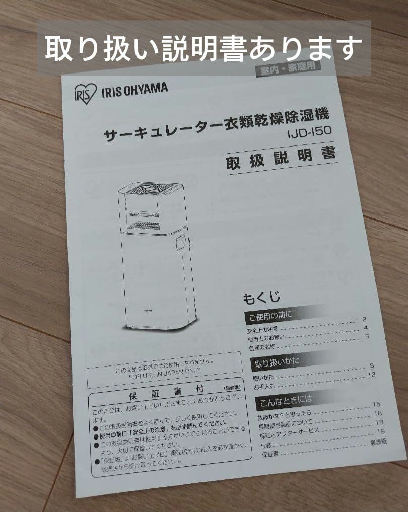 【2021 年製】アイリスオーヤマ 衣類乾燥機除湿機 IJD-I50-WH