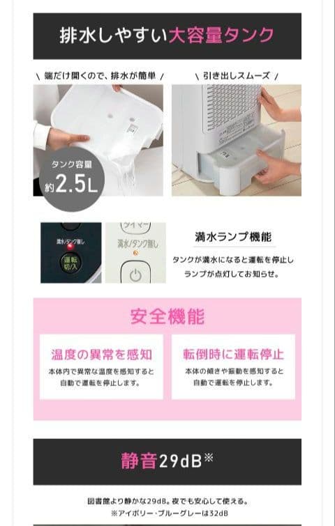 【2021 年製】アイリスオーヤマ 衣類乾燥機除湿機 IJD-I50-WH