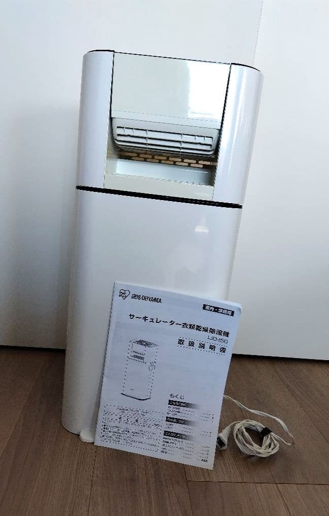 【2021 年製】アイリスオーヤマ 衣類乾燥機除湿機 IJD-I50-WH