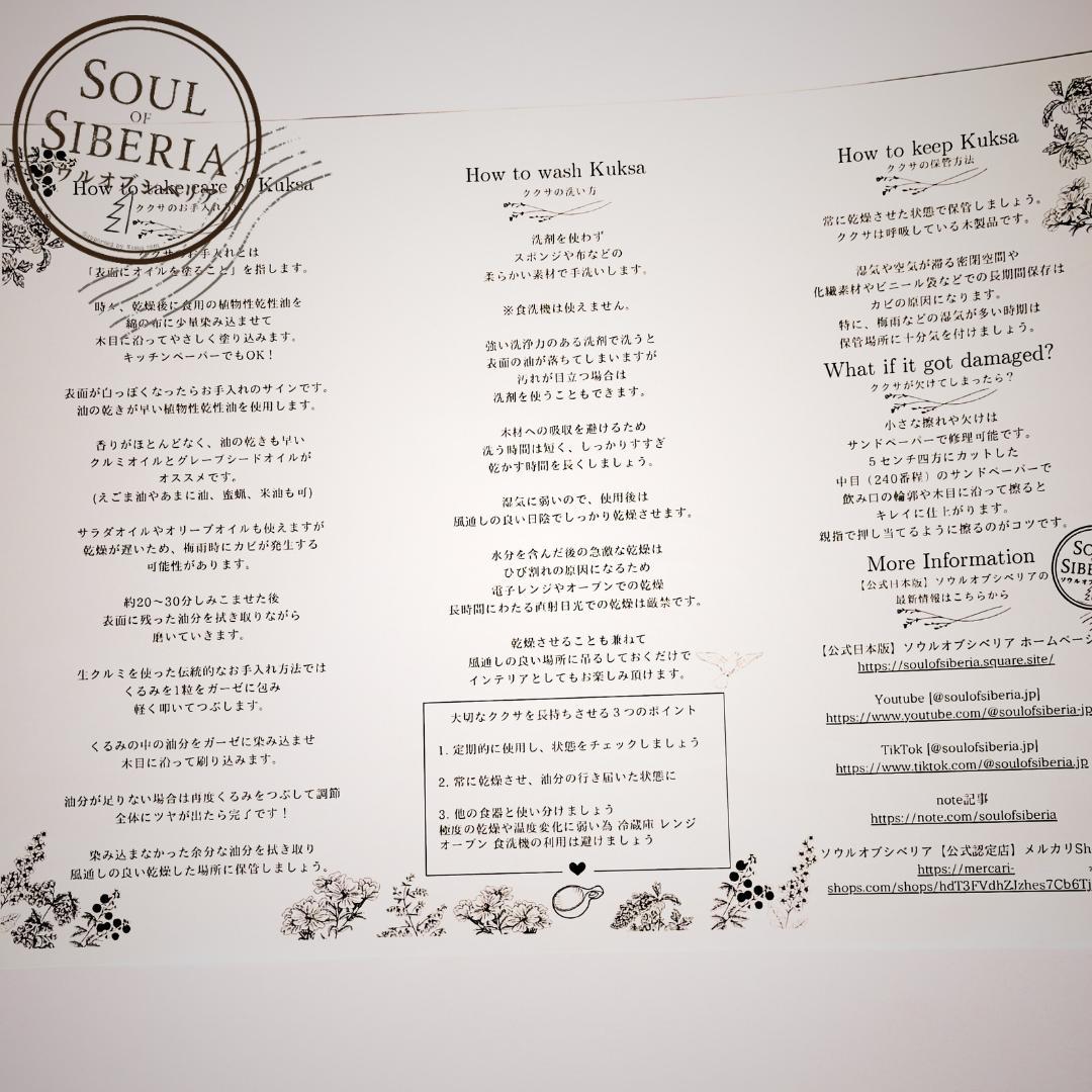 ⭐️新作 アルタイ【公式】Soul of Siberia ソウルオブシベリア