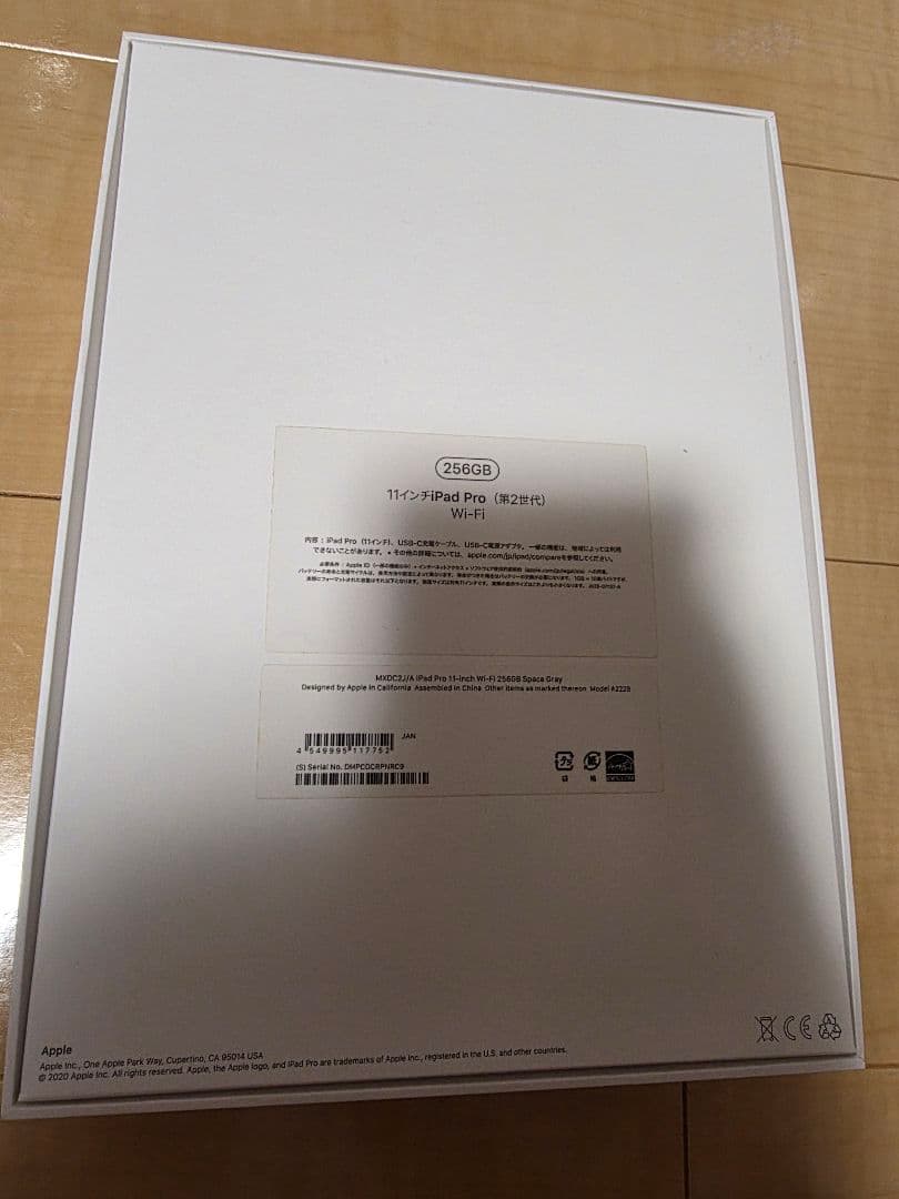 Apple iPad Pro 第2世代 11インチ スペースグレイ 256GB