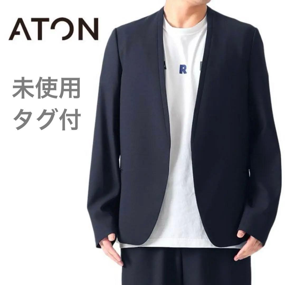 ATON 未使用品タグ付きノーカラージャケット