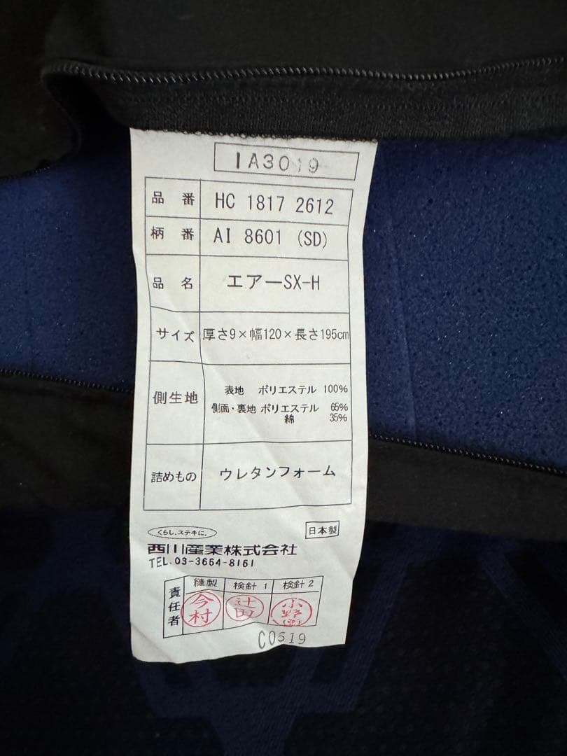 西川 エアー SX-Hマットレス セミダブル