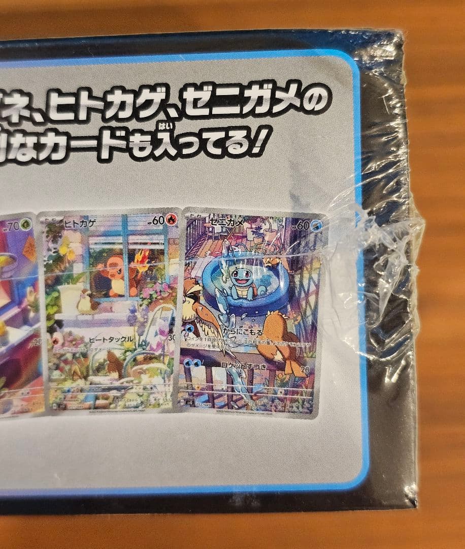 【新品未開封】　フシギバナ・リザードン・カメックス　スペシャルデッキセット