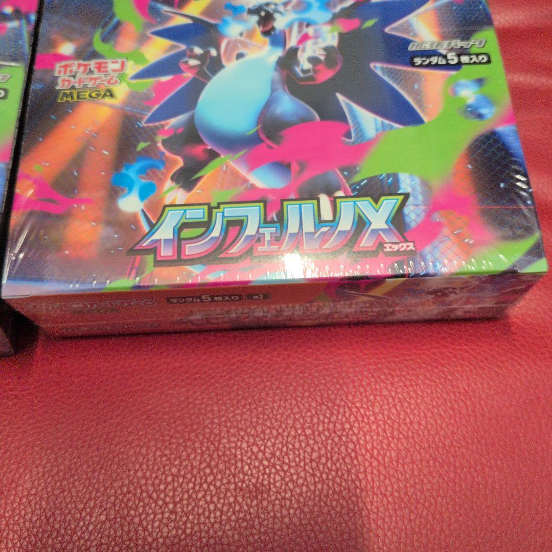 ポケモンカード インフェルノX シュリンク付き未開封2ボックス