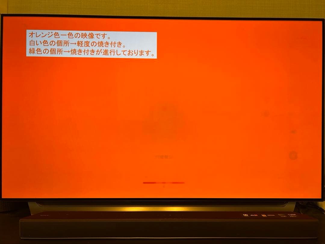 LG 有機ELテレビ　55型　OLED55C8PJA