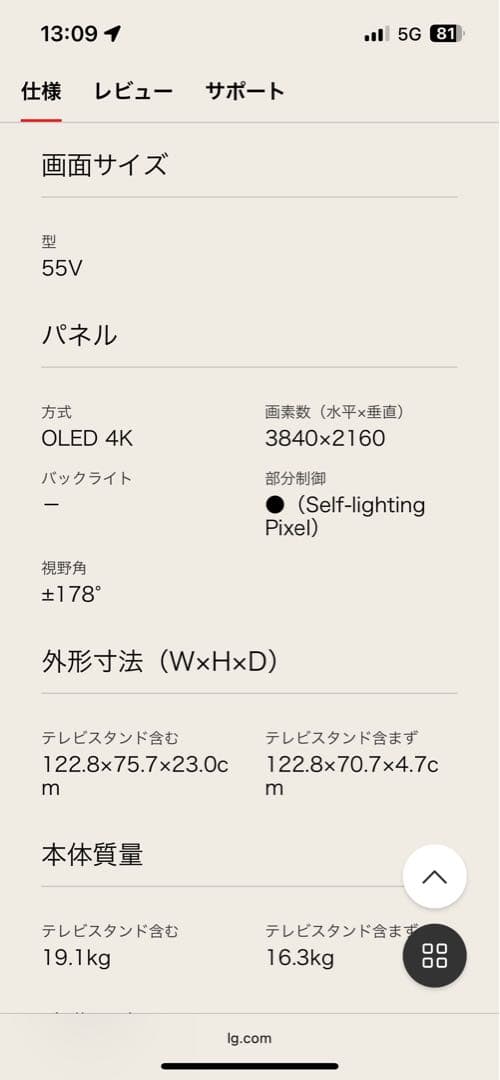 LG 有機ELテレビ　55型　OLED55C8PJA