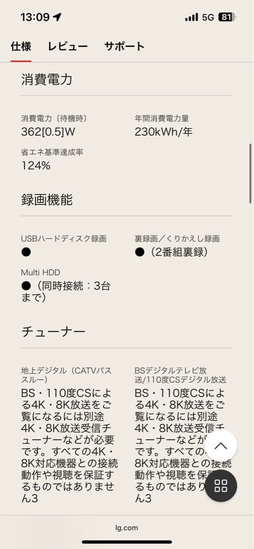 LG 有機ELテレビ　55型　OLED55C8PJA