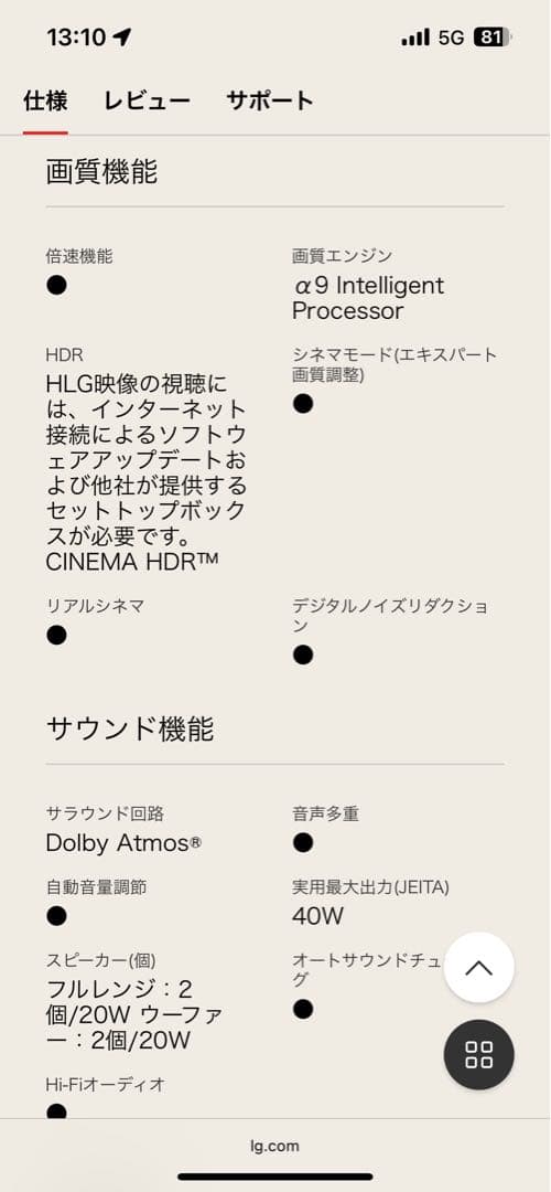 LG 有機ELテレビ　55型　OLED55C8PJA