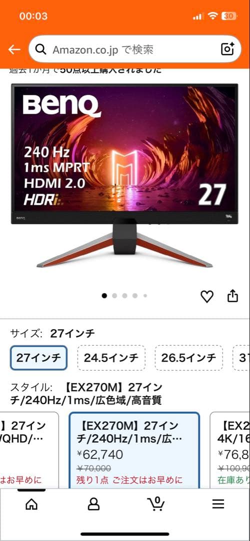 BenQ EX270M 27インチ モニター