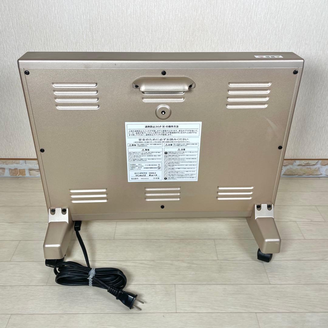 動作品 日本 遠赤外線 ヒーター サンルミエ キュート E800LS 暖房