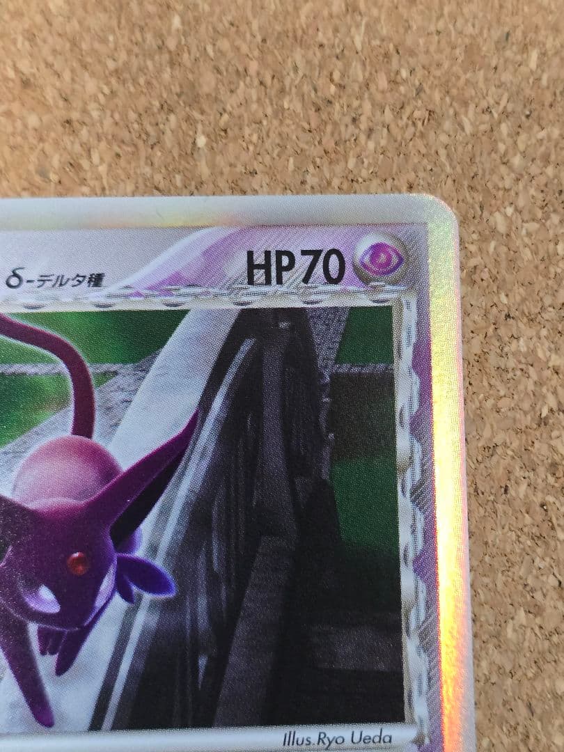 田*中様 裏面白欠けあり デルタ種 エーフィ δ ★ ホロンの研究塔