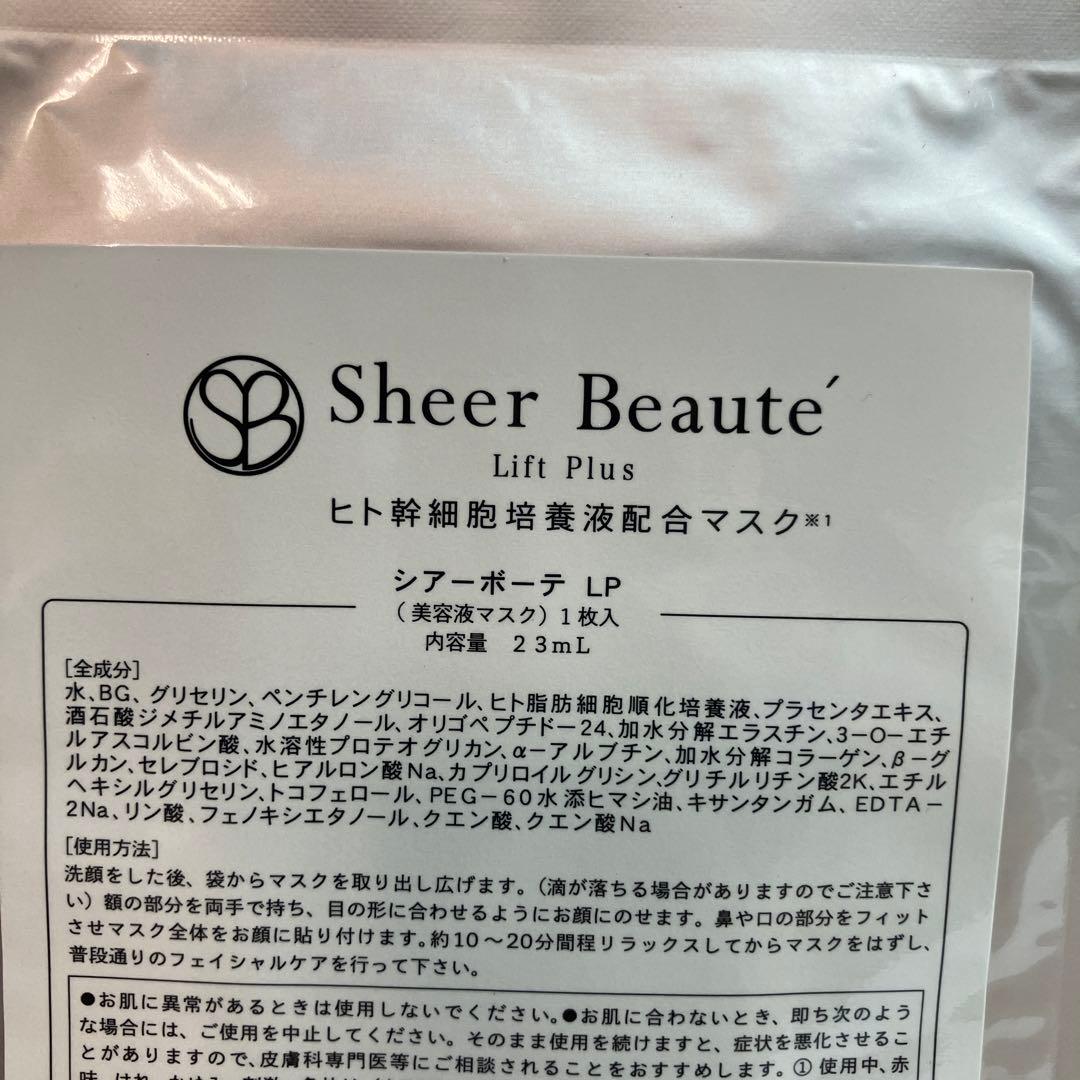 【Sr】　Sheer Beaute Lift Plus マスク 10枚