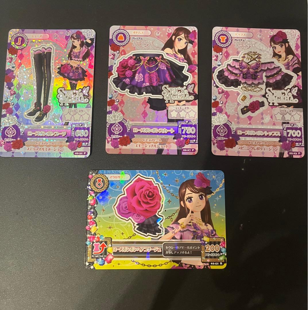 アイカツカード　ローズボンボン4枚セット　紫吹蘭　アイカツ　プレミアムレア