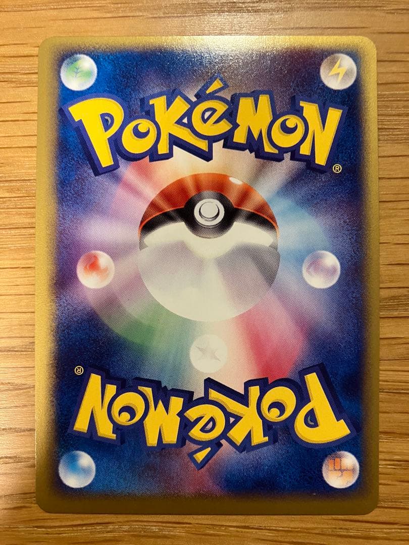 ミュウツーex adv 第一弾拡張パック　026/055