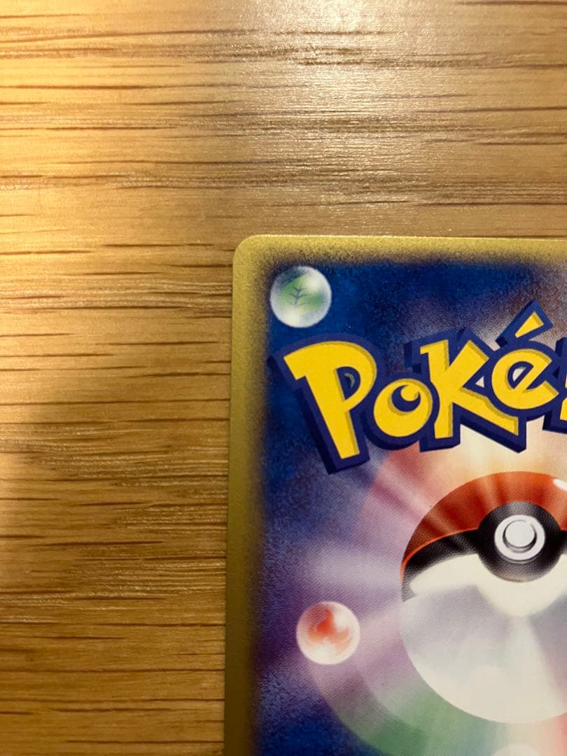 ミュウツーex adv 第一弾拡張パック　026/055