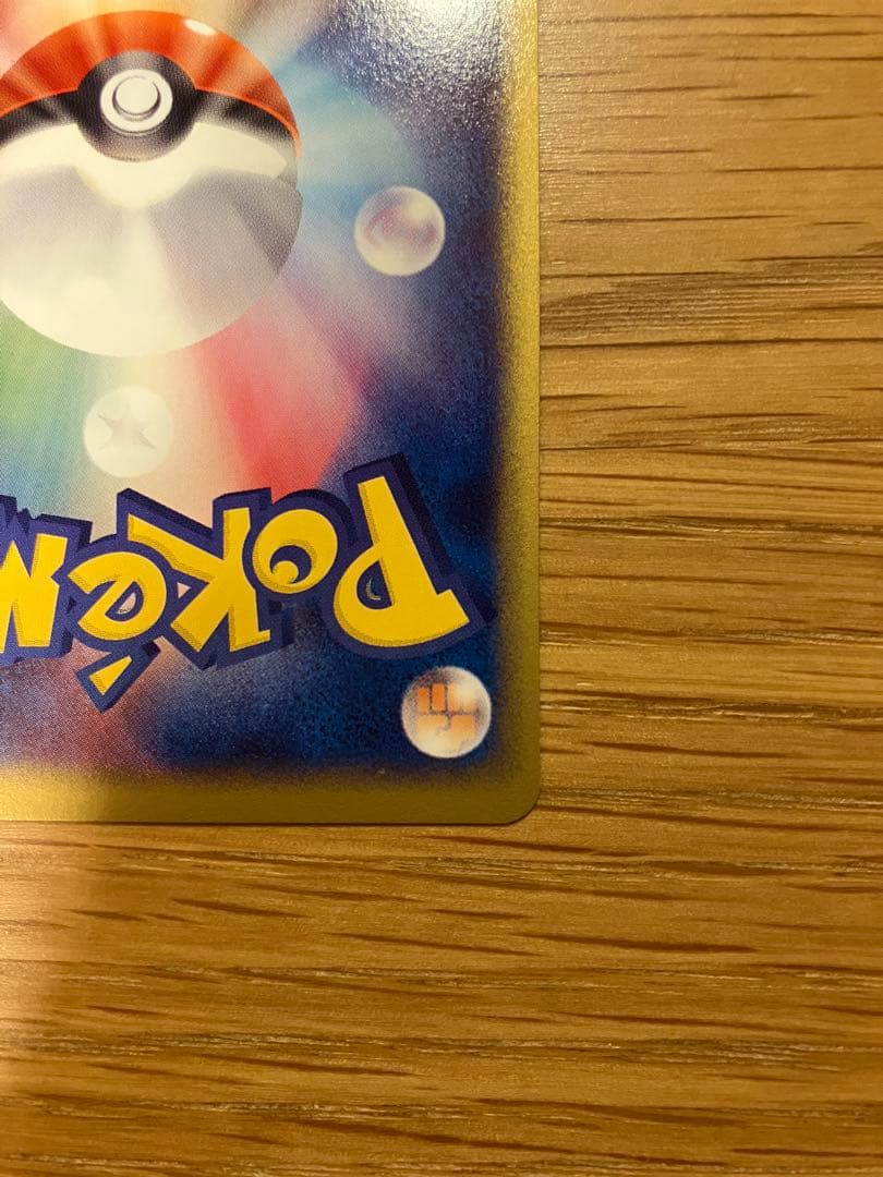 ミュウツーex adv 第一弾拡張パック　026/055