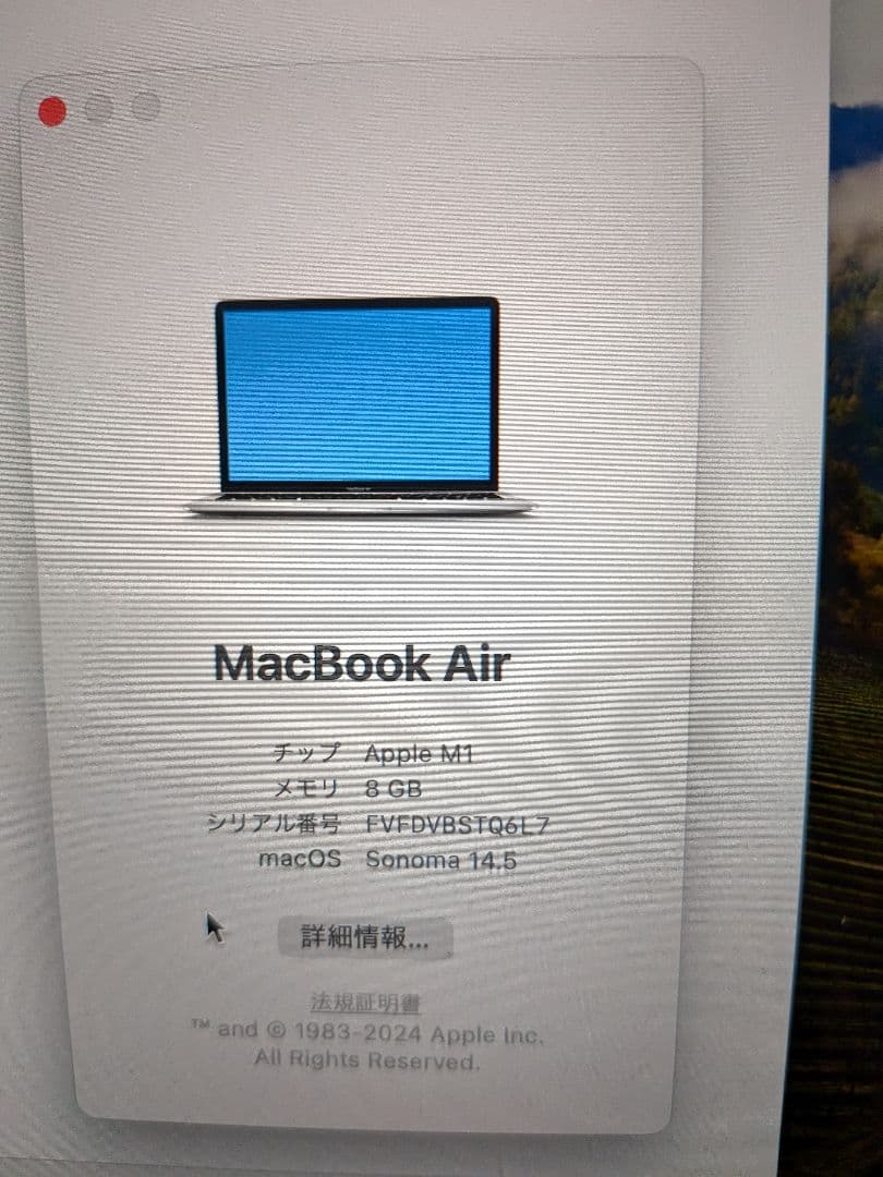 MacBook Air M1（2020）メモリ8GB ストレージ258GB