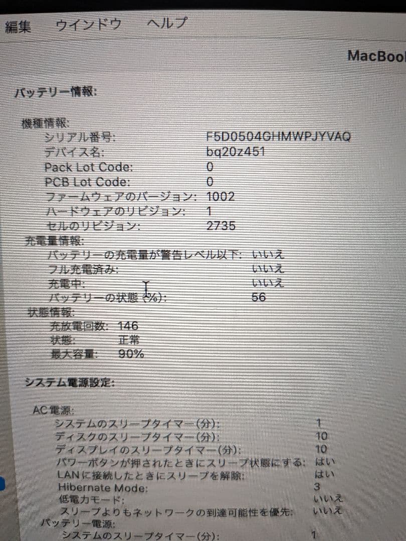 MacBook Air M1（2020）メモリ8GB ストレージ258GB