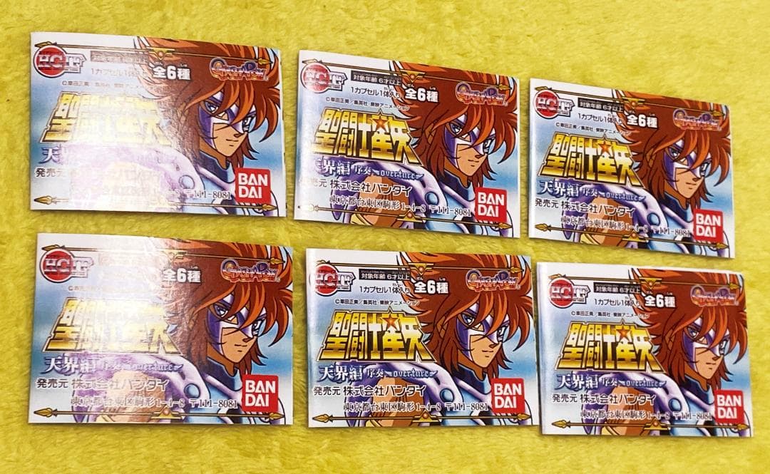 【新品・未開封品】聖闘士星矢 天界編 序奏～overture～ 全6種セット