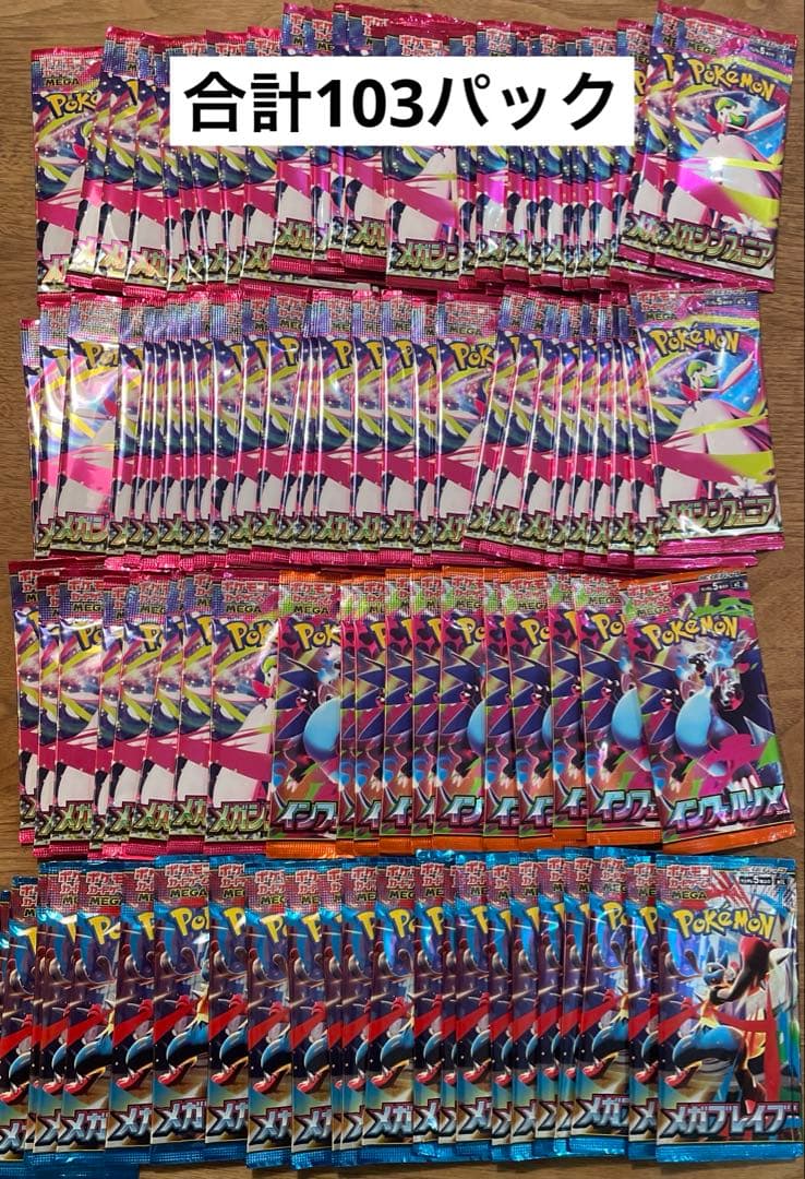 《サーチ済み》インフェルノX シンフォニア　ブレイブ　ポケカ