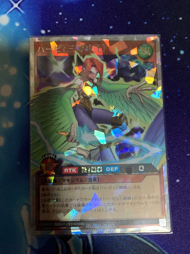 ラッシュデュエル　ハーピィ三姉妹　3枚