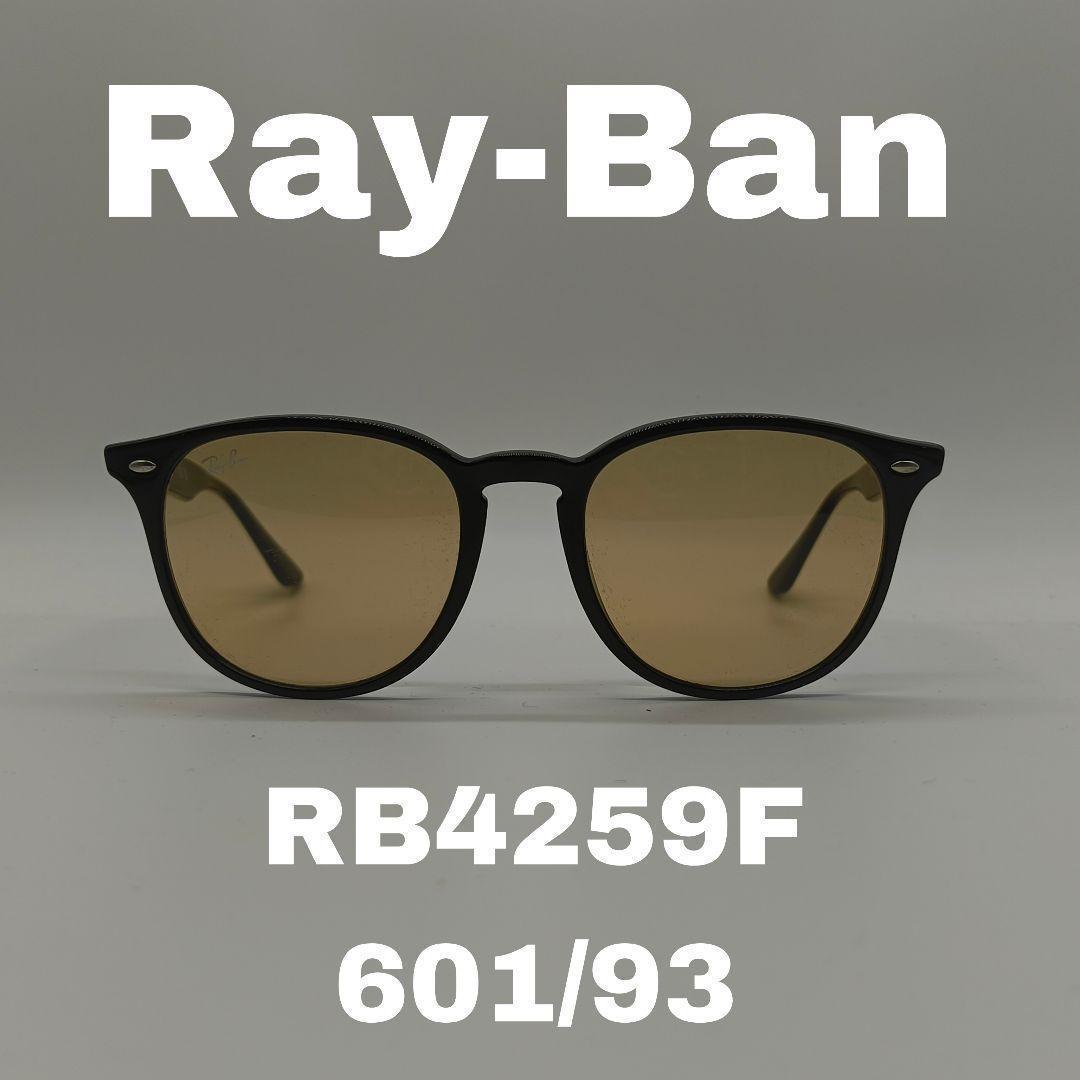 Ray-Ban RB4259F 601/93 サングラス
