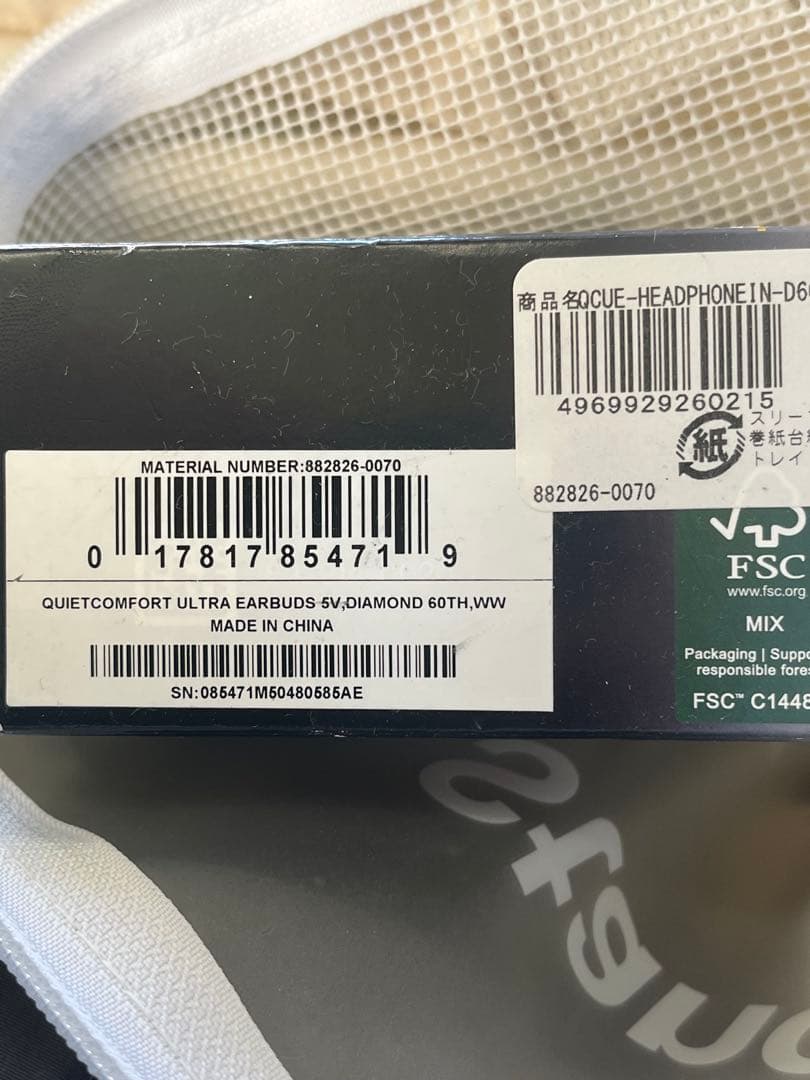 Bose QuietComfort Ultra Earbuds 60周年エディシ