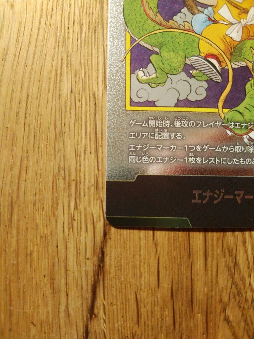 エナジーマーカー E-42 マンガブースター 銀 1巻