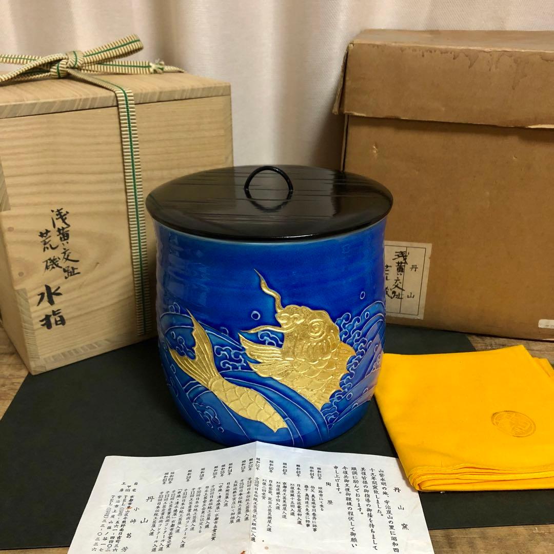 nesyu 小峠丹山 浅黄交趾荒磯水指 共箱 茶道具