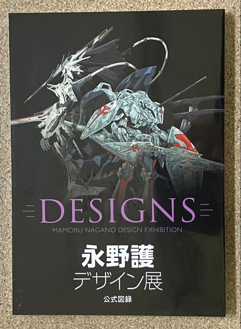 永野護デザイン展 公式図録 シュリンク未開封品 +チラシ2種類付 DESIGNS