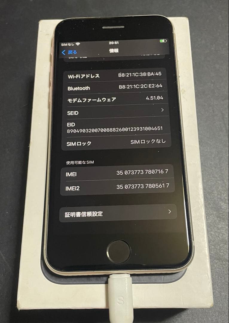iPhone SE3 64GBスターライトSIMフリー バッテリー84%