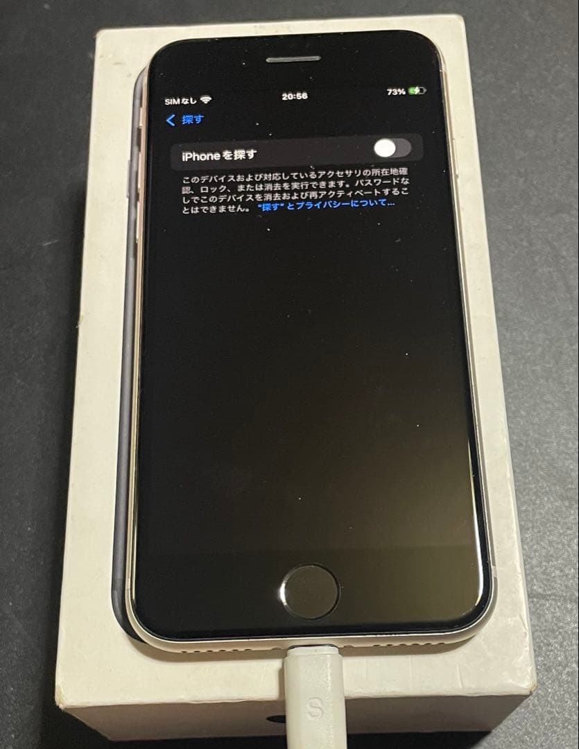iPhone SE3 64GBスターライトSIMフリー バッテリー84%