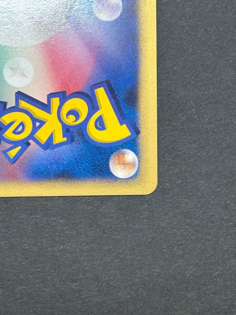 ピカチュウ LV.15 048/DP-P