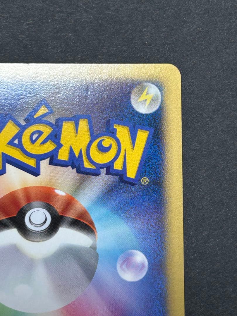 ピカチュウ LV.15 048/DP-P